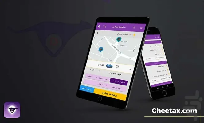 Cheetax | چیتکس android App screenshot 1